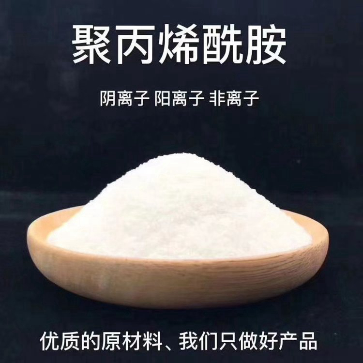 1200万聚丙烯酰胺出厂价格