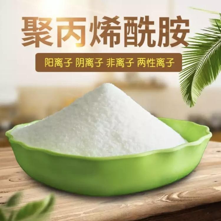 化工聚丙烯酰胺全国供货