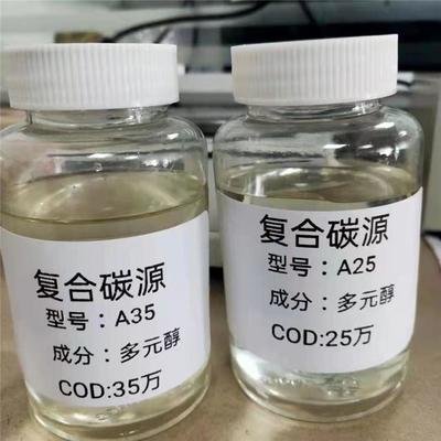  复合碳源厂家直接面向客户