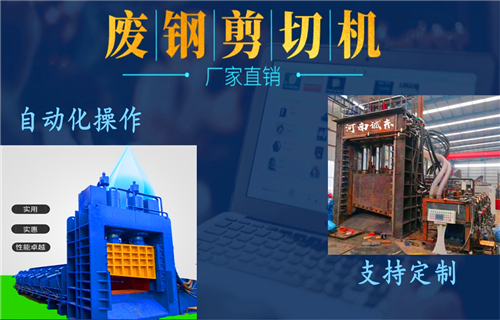 液压龙门剪品质优选