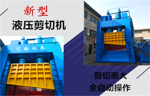 液压龙门剪品质优选
