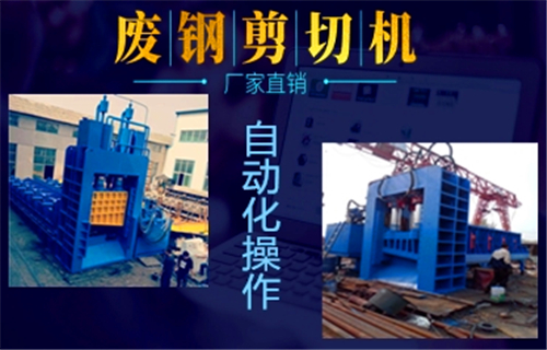液压龙门剪品质优选